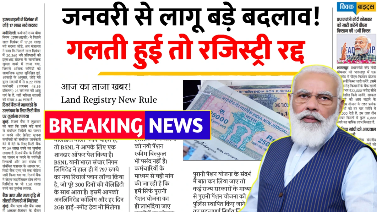 Land Registry New Rule 2026